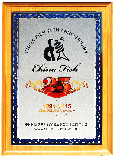 The 25th Anniversary of China International fishing goods trade exhibition